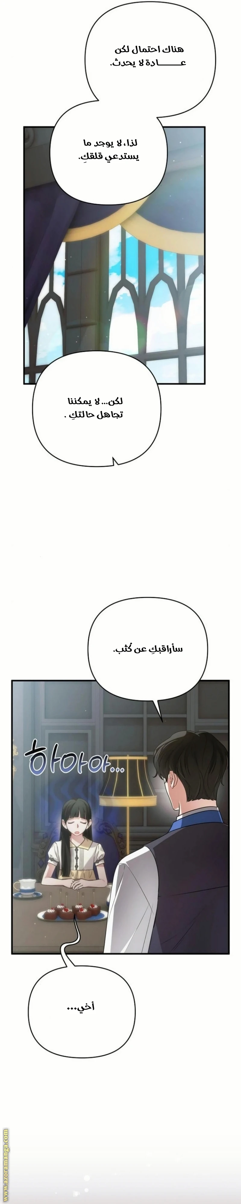الصفحة 8