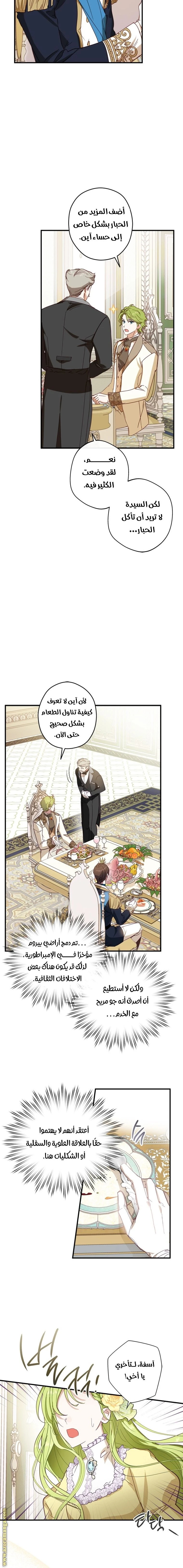 الصفحة 6