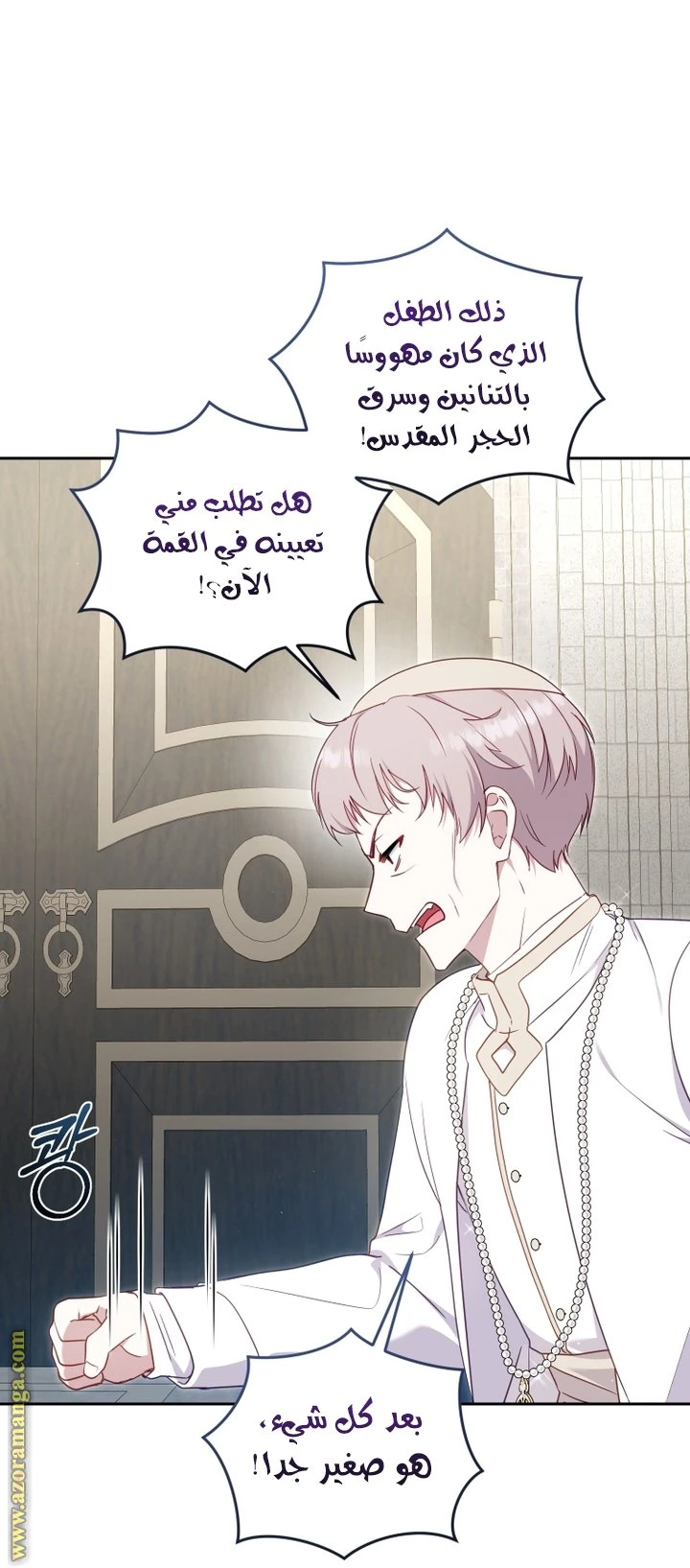 الصفحة 6
