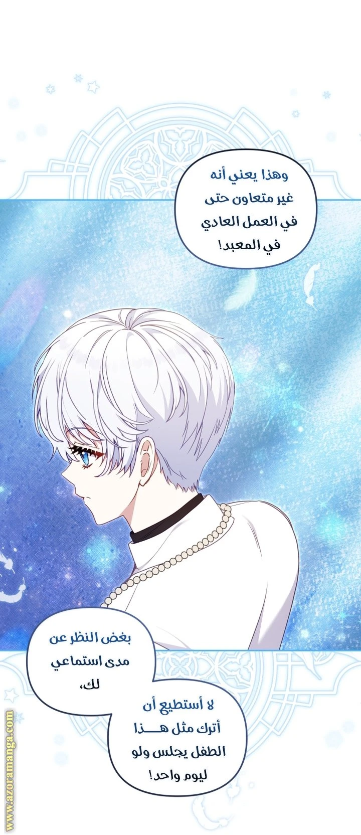 الصفحة 7