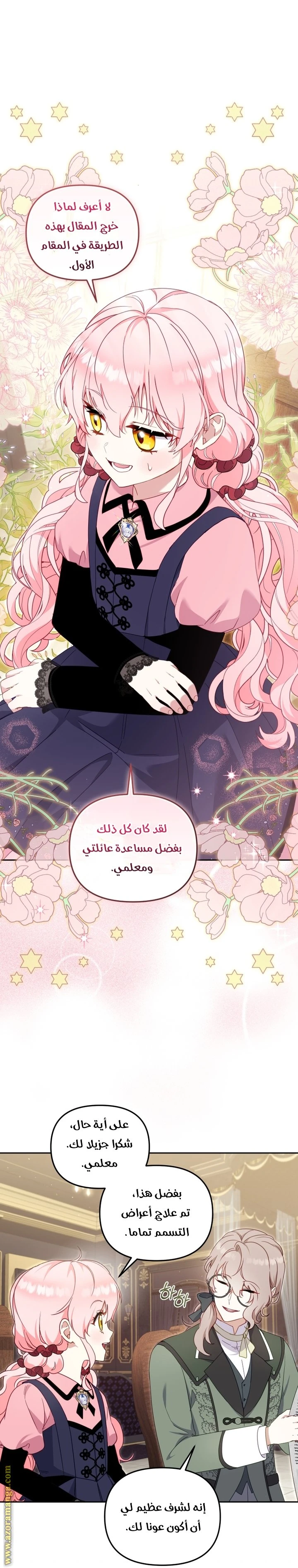 الصفحة 20