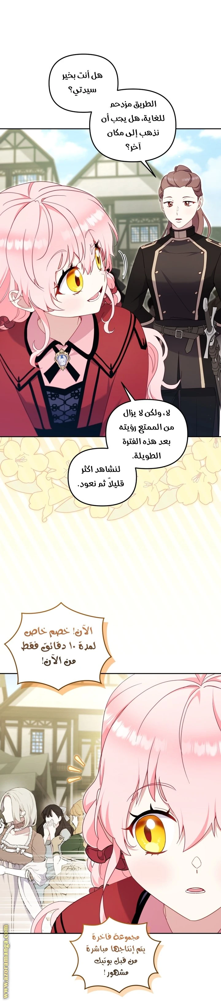 الصفحة 34