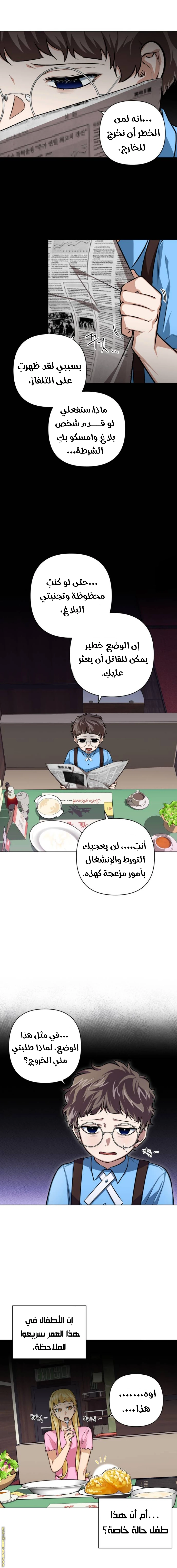 الصفحة 6