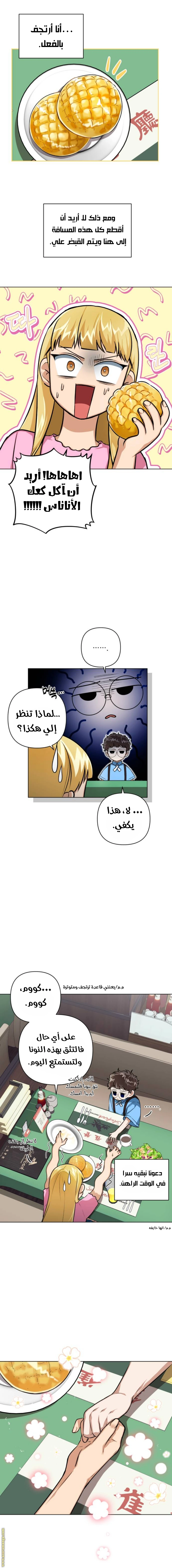 الصفحة 7