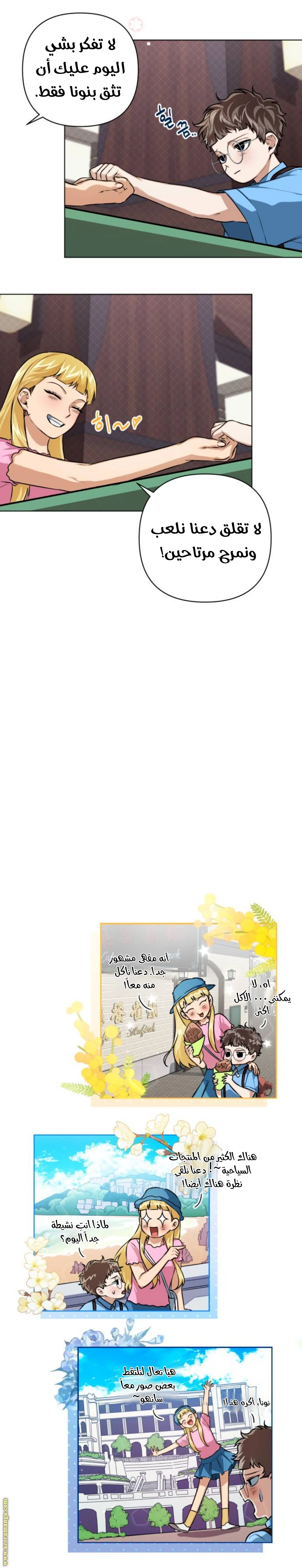 الصفحة 8