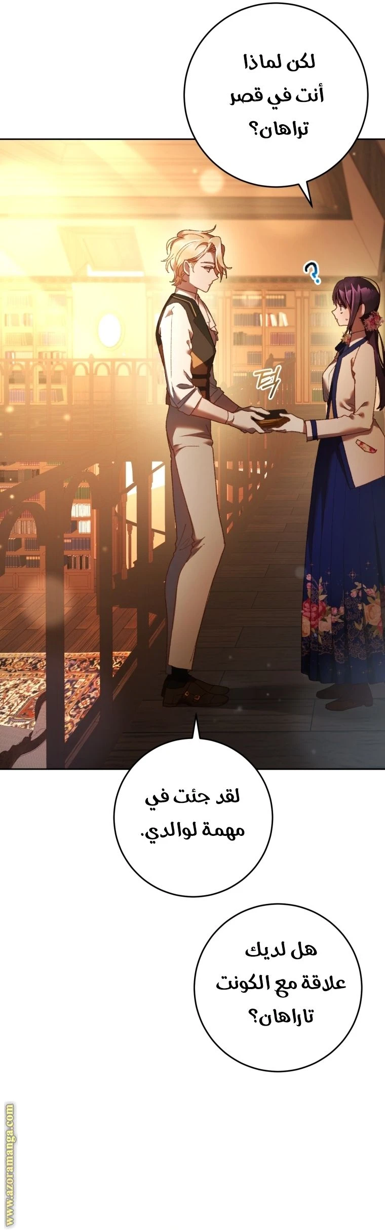 الصفحة 29