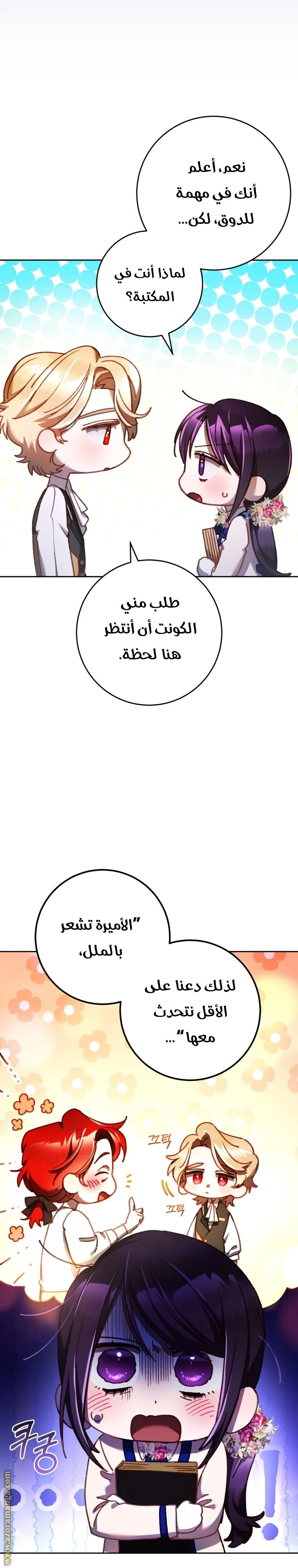 الصفحة 33