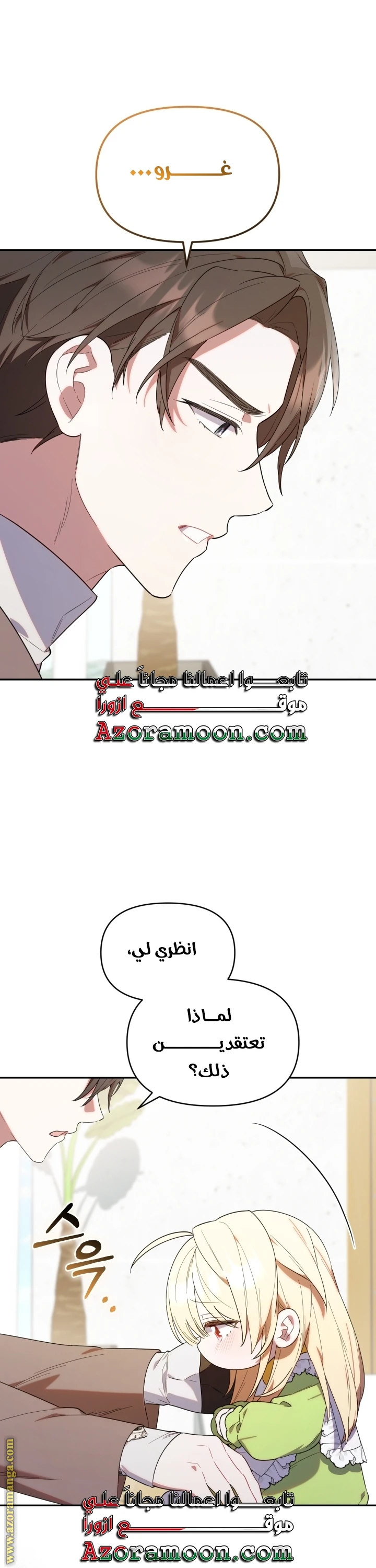 الصفحة 34