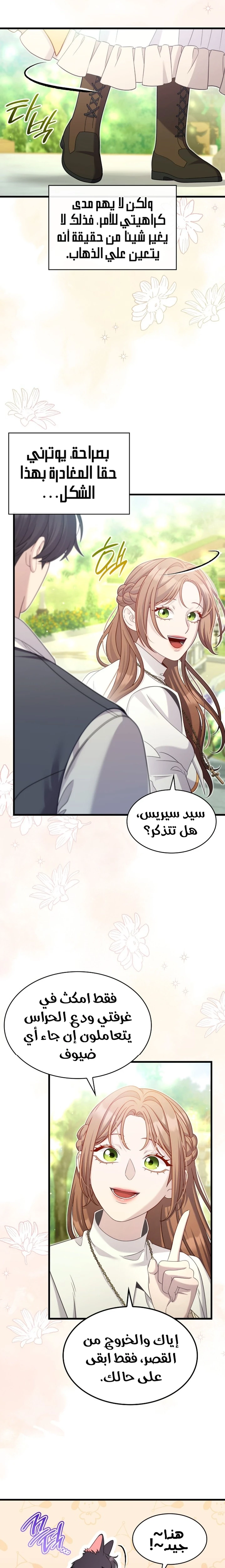 الصفحة 4