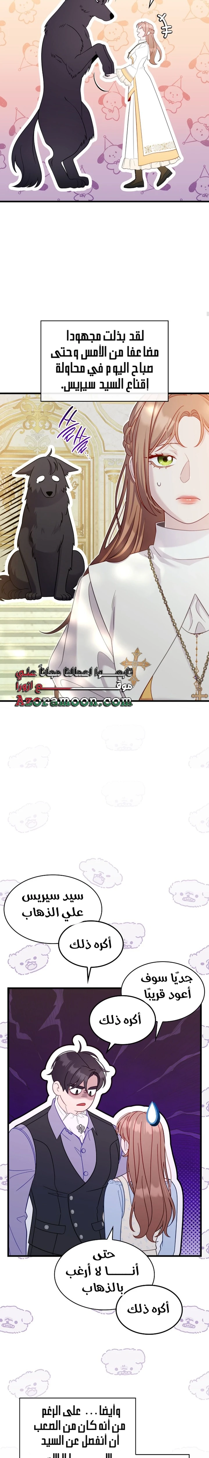الصفحة 5