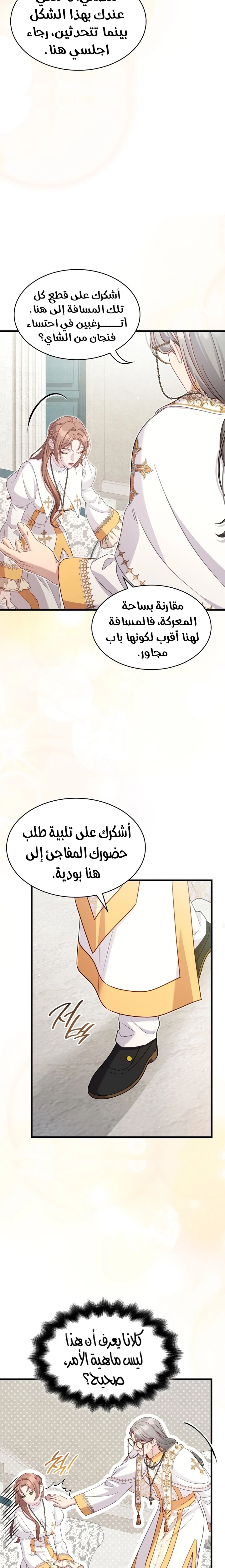 الصفحة 11