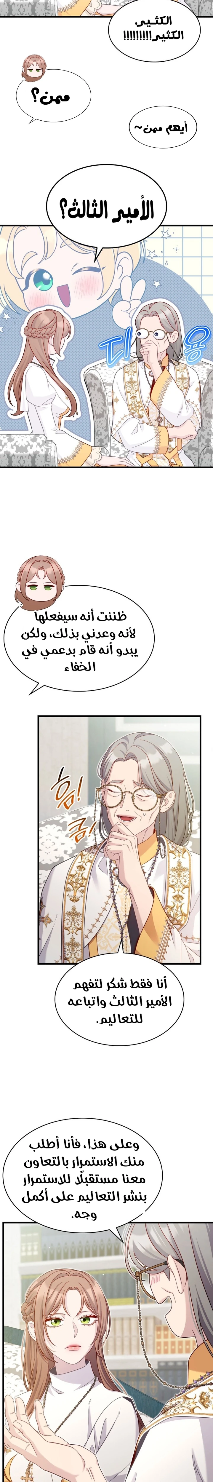 الصفحة 14