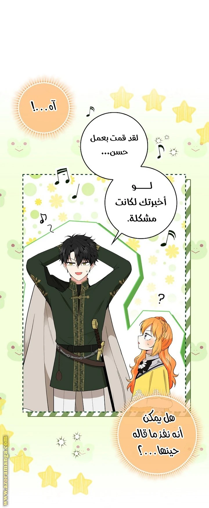 الصفحة 9