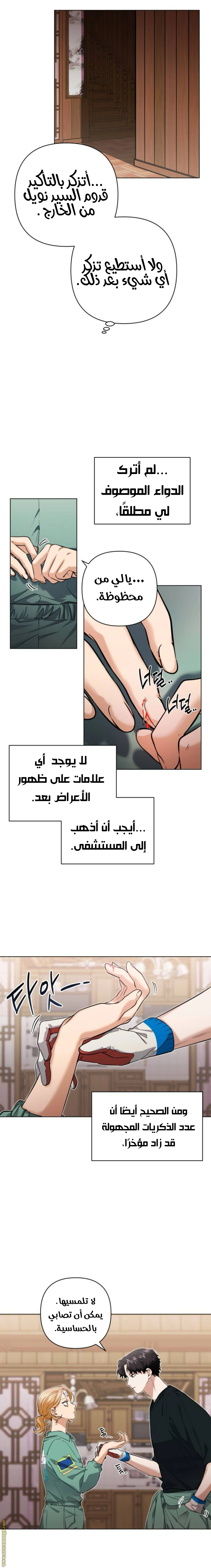 الصفحة 6