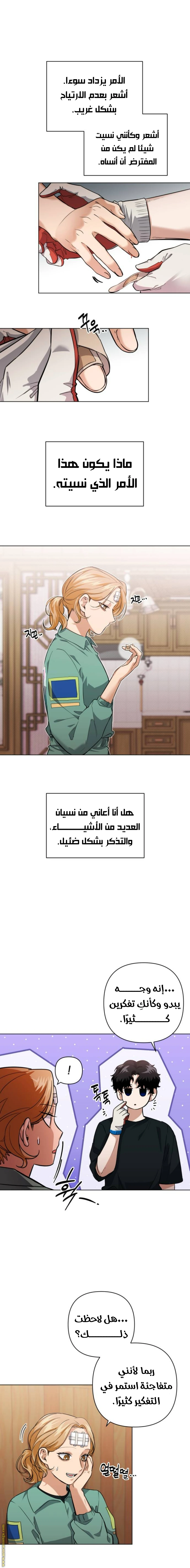 الصفحة 7