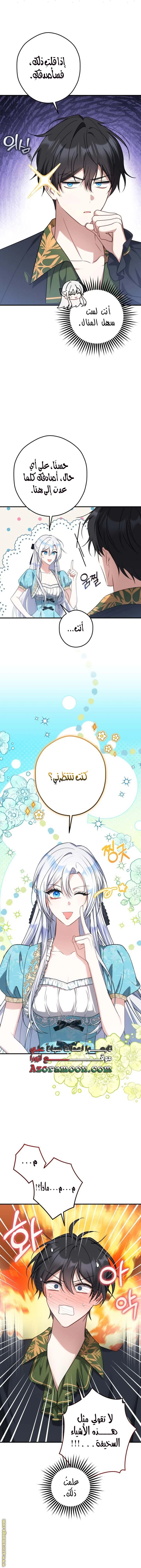 الصفحة 4