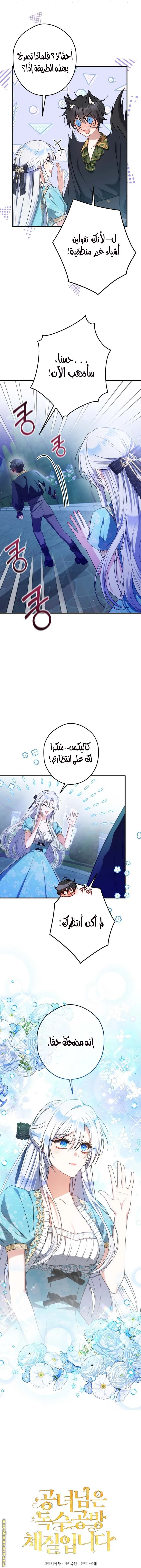 الصفحة 5
