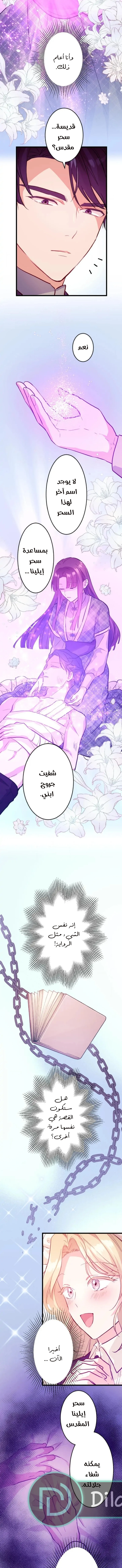 الصفحة 5