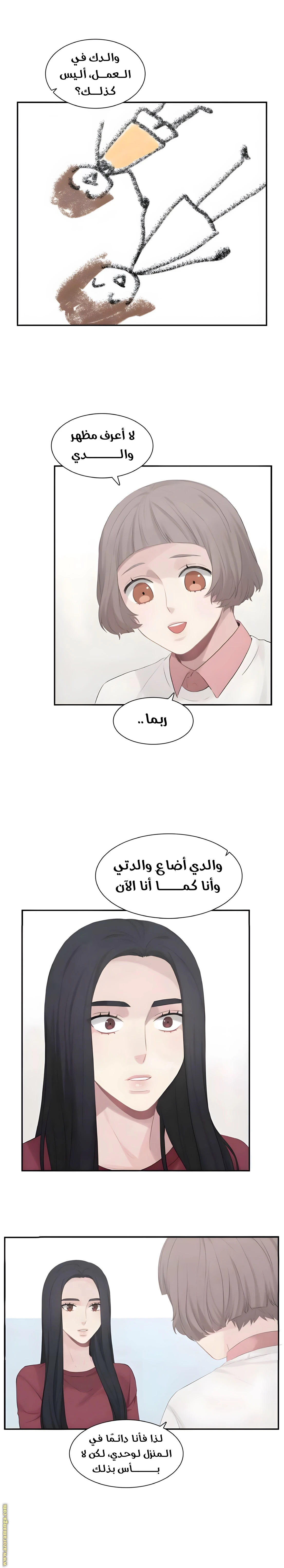 الصفحة 11