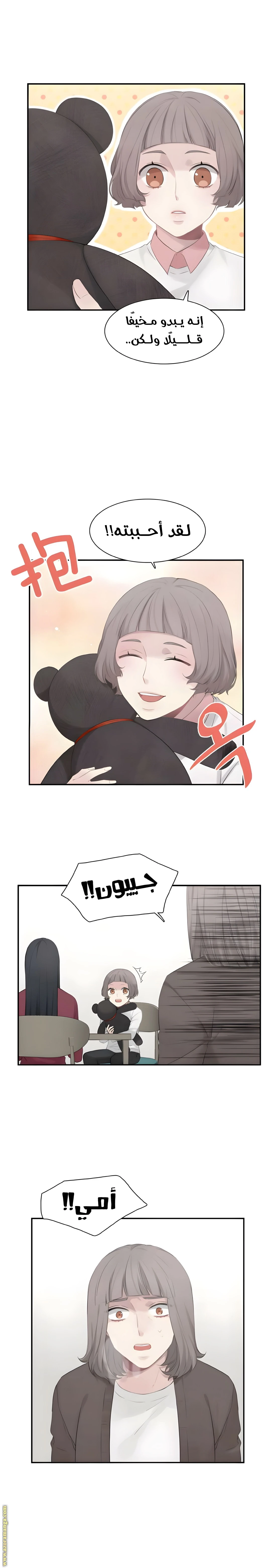 الصفحة 14