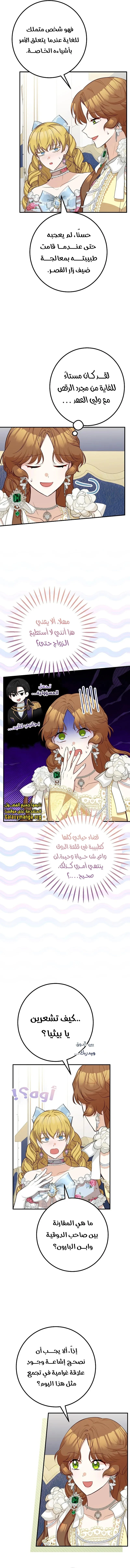 الصفحة 6