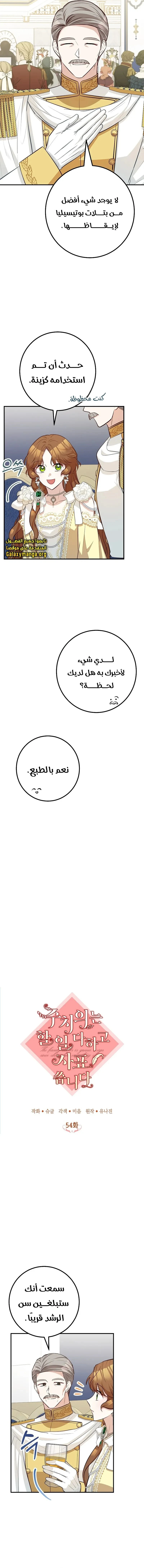 الصفحة 8