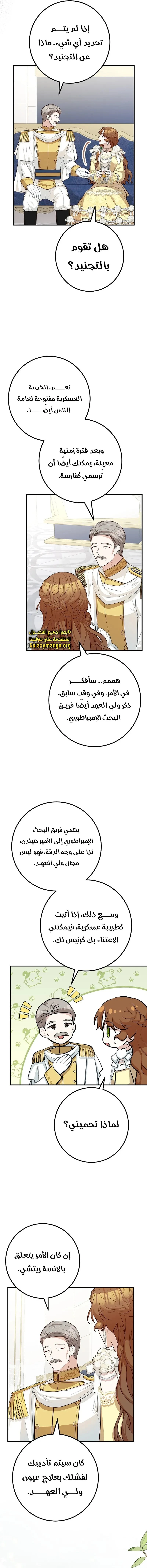 الصفحة 10