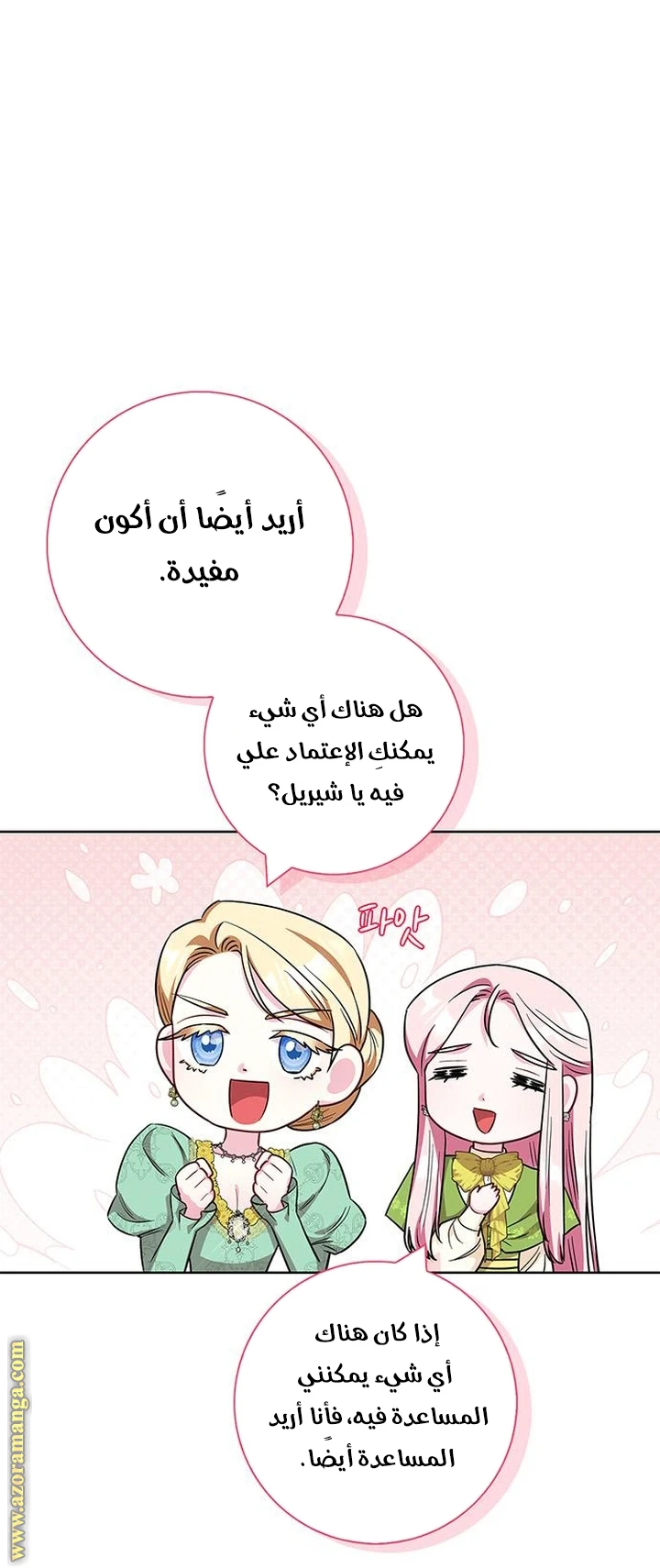 الصفحة 36