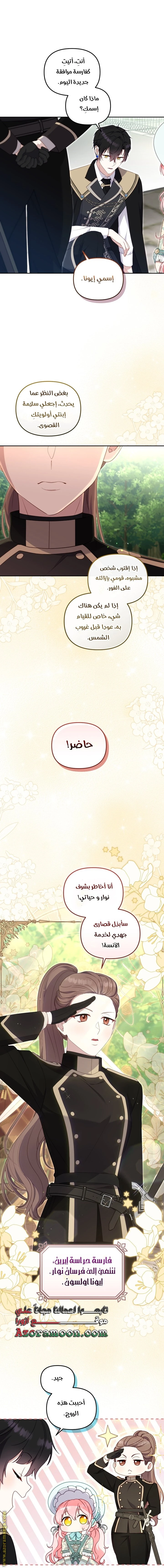 الصفحة 4