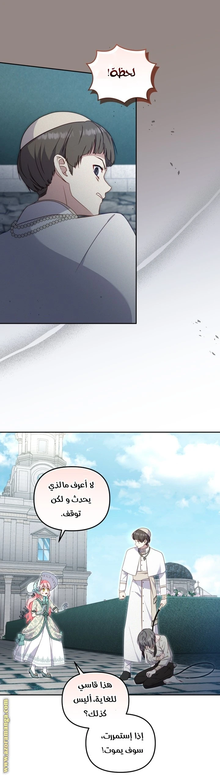 الصفحة 14