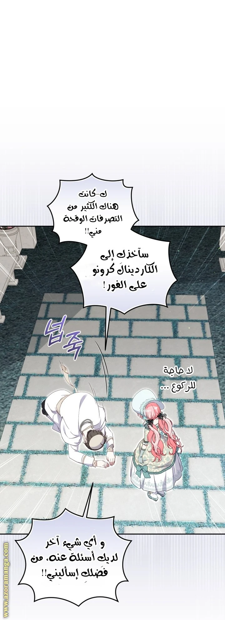 الصفحة 28