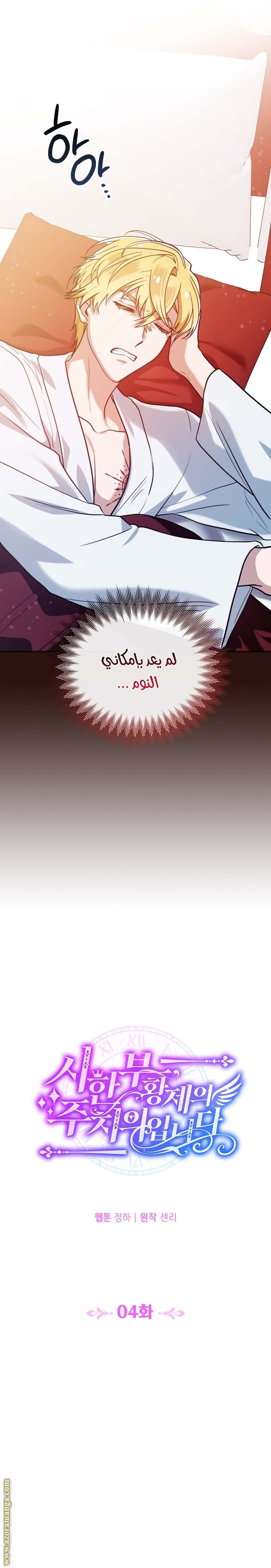 الصفحة 5