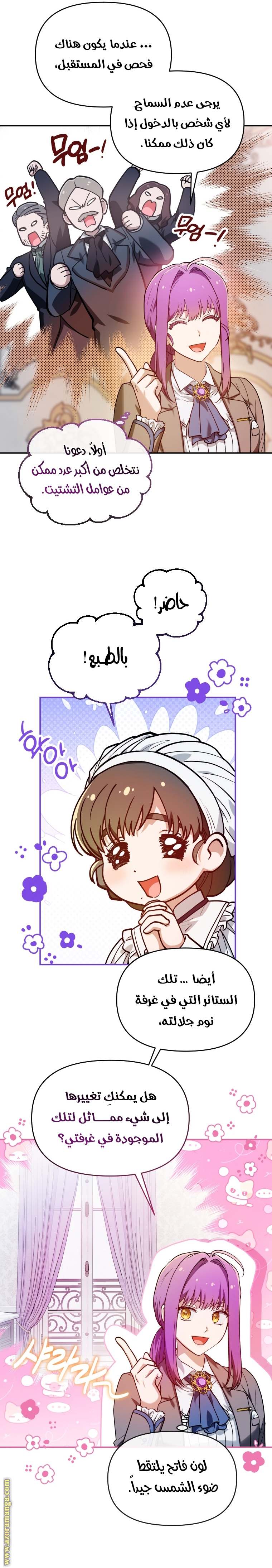 الصفحة 7
