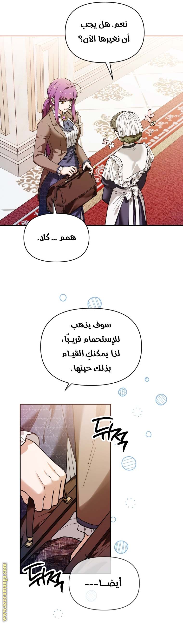 الصفحة 8