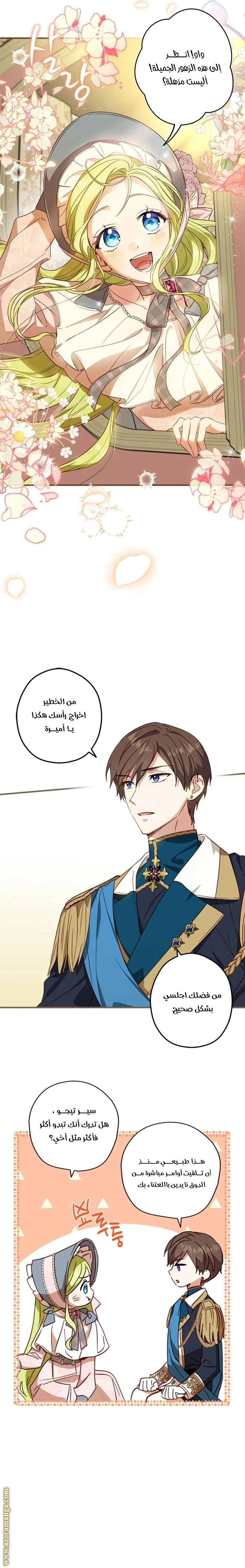 الصفحة 8
