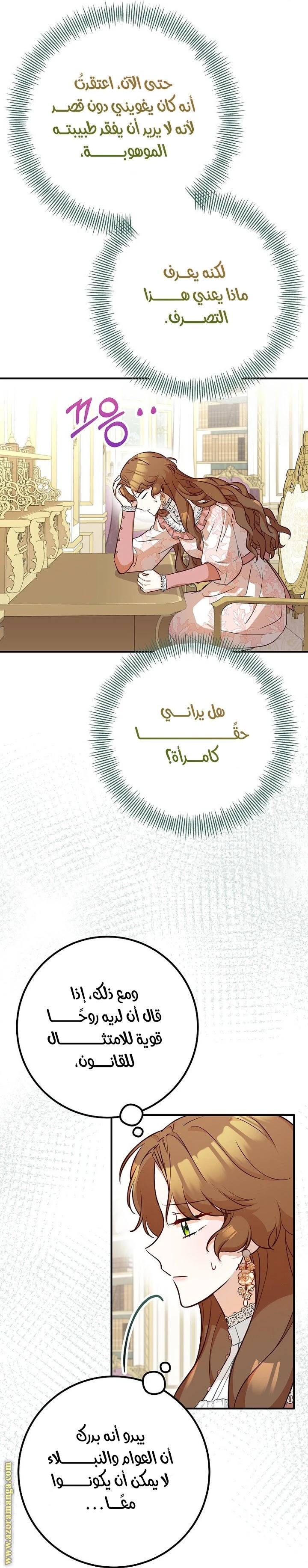 الصفحة 28