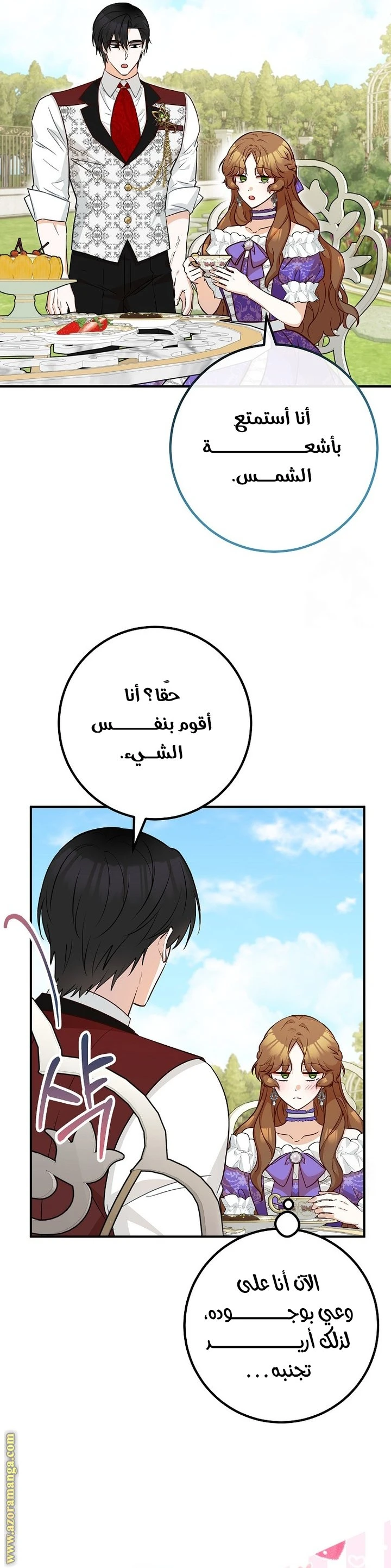الصفحة 34