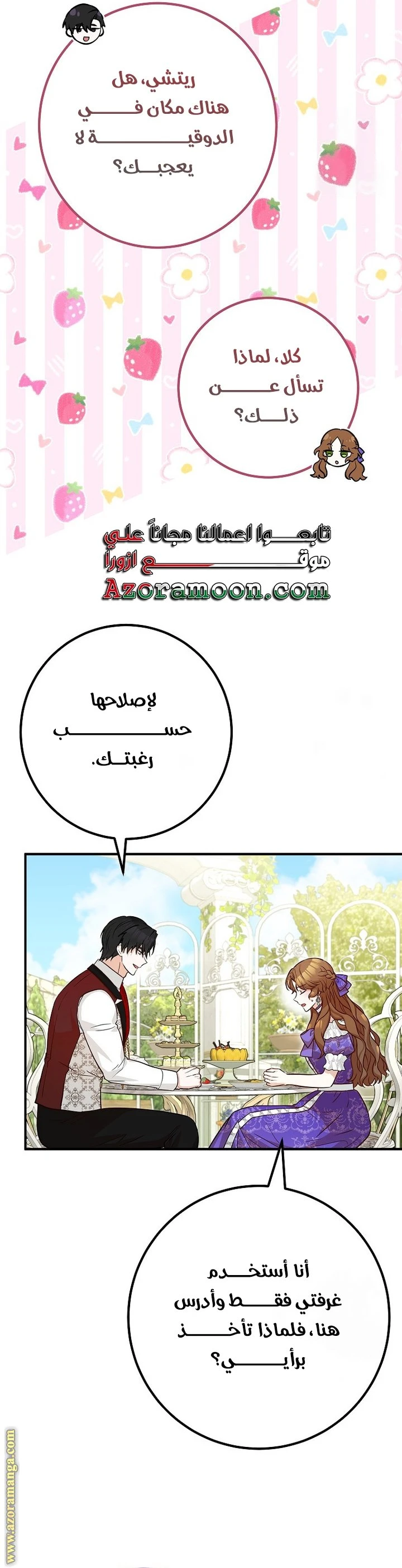 الصفحة 35