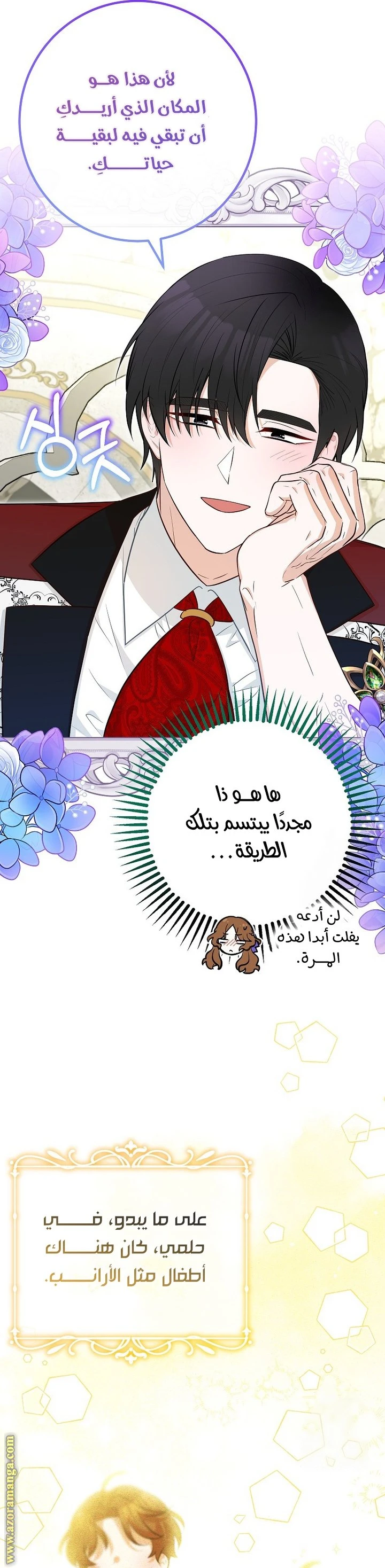 الصفحة 36