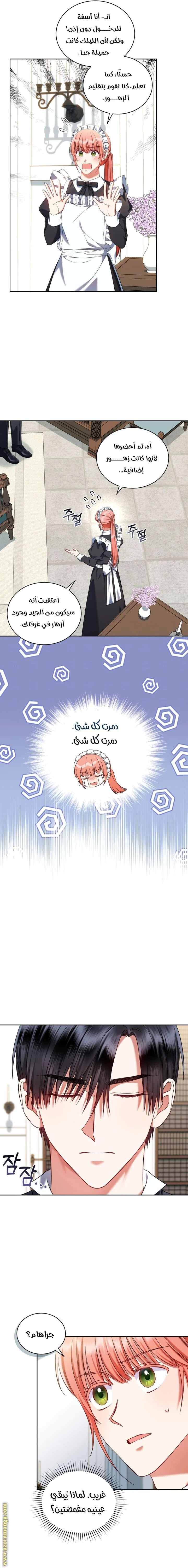 الصفحة 10