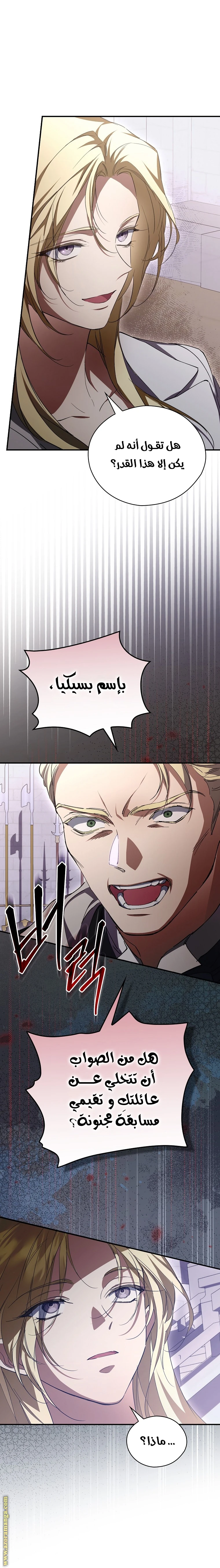 الصفحة 7