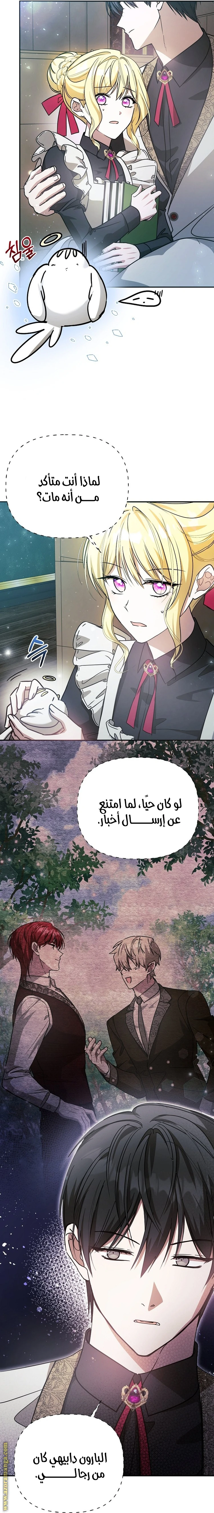 الصفحة 7