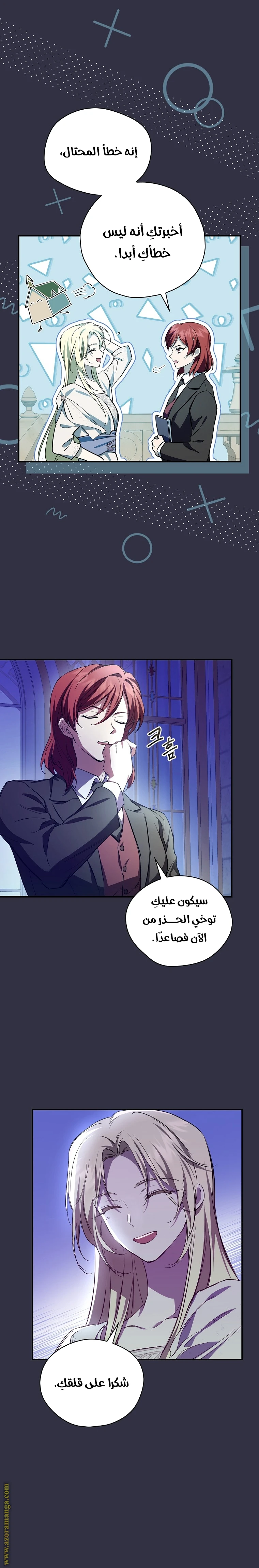 الصفحة 5