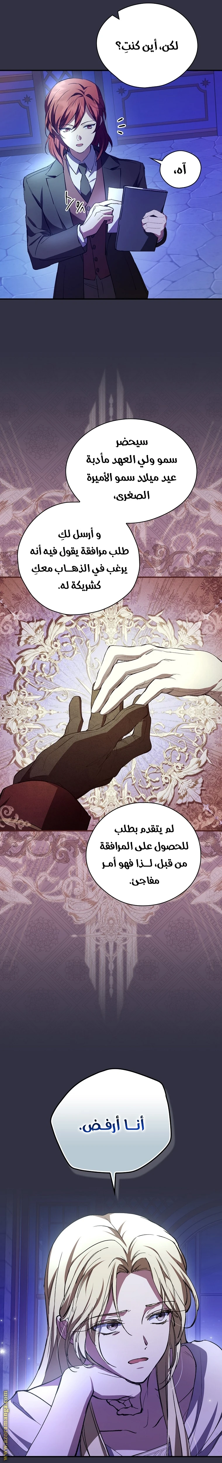 الصفحة 6
