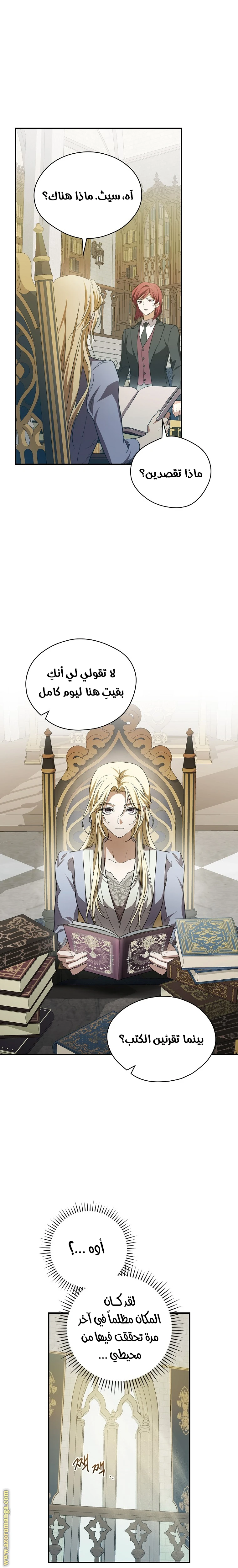 الصفحة 16