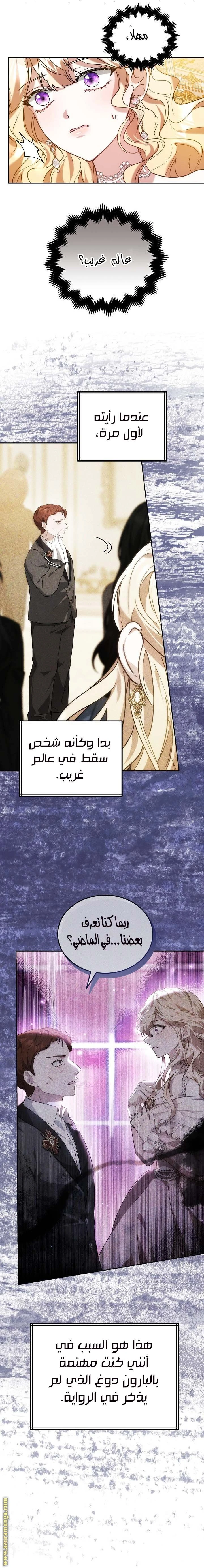 الصفحة 8