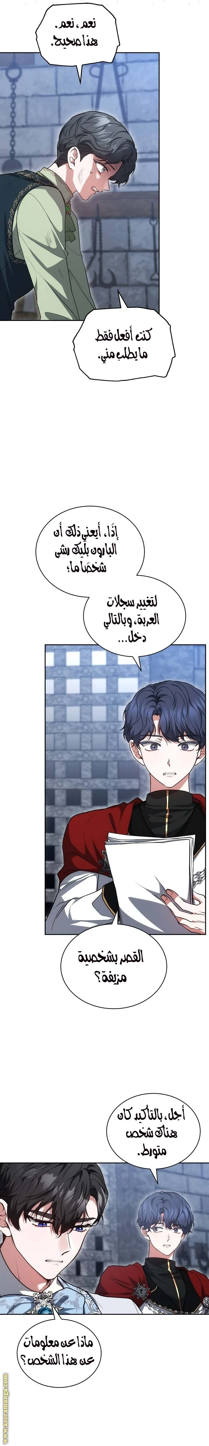 الصفحة 17