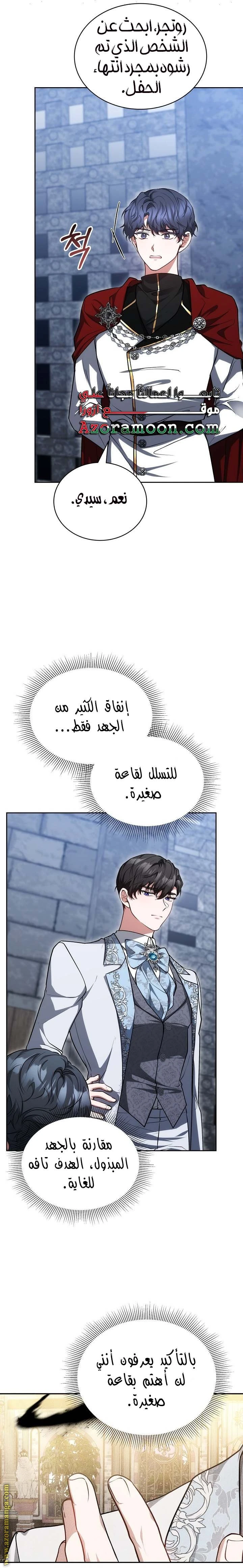 الصفحة 20