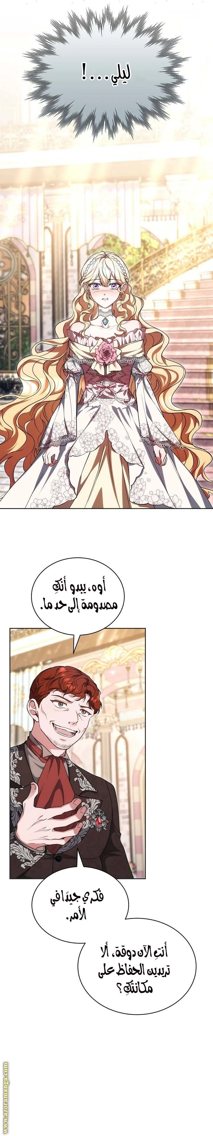 الصفحة 23