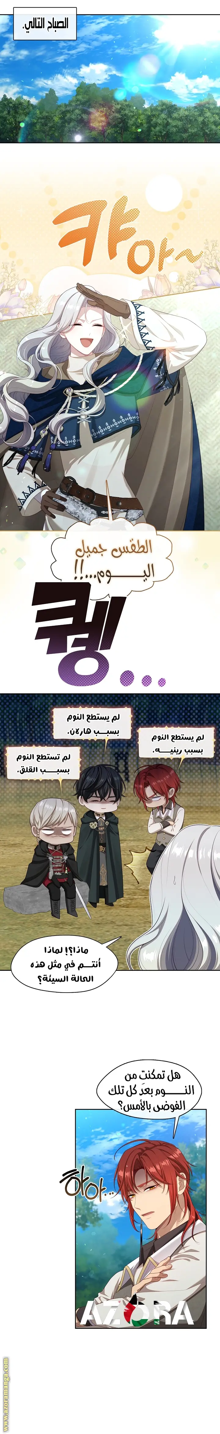 الصفحة 7